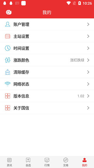 金太阳通达信手机炒股软件
