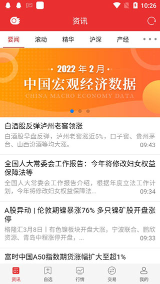 金太阳通达信手机炒股软件