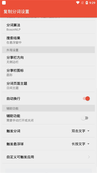clipboard plus安卓版