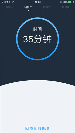 好学车学员版pro