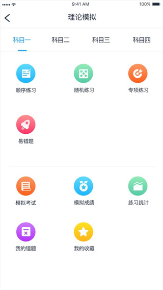 好学车学员版pro