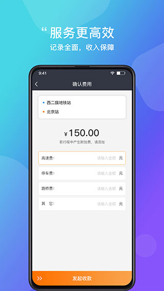 365约车车主App