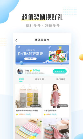 飞蚂蚁旧衣服回收平台