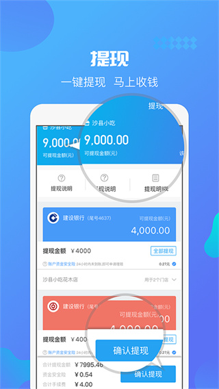 星管家app最新版本
