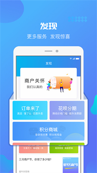 星管家app最新版本