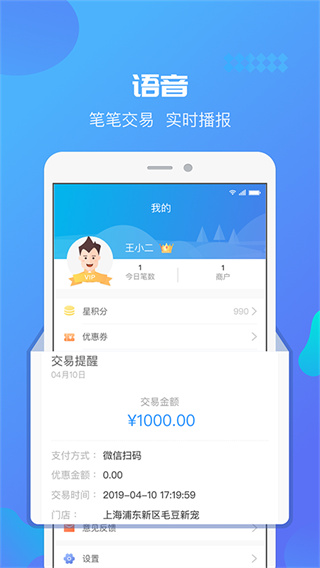 星管家app最新版本