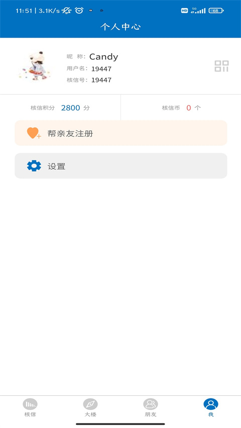 核信app