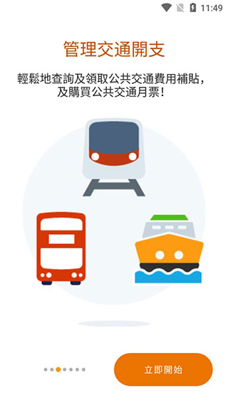 香港八达通app最新版本