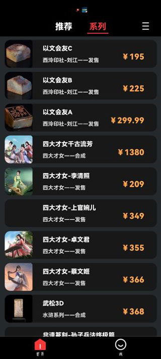 七级宇宙数字藏品app