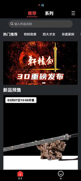 七级宇宙数字藏品app
