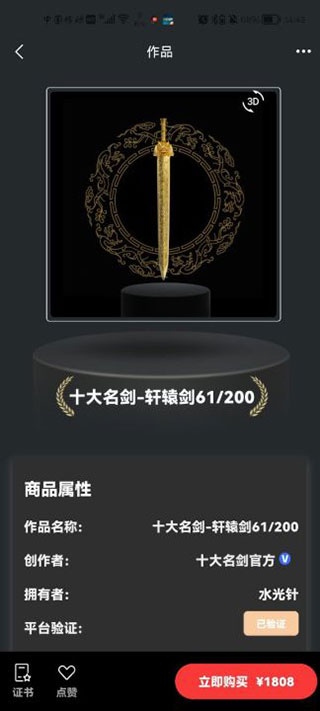 七级宇宙数字藏品app