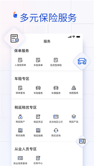 金事通app