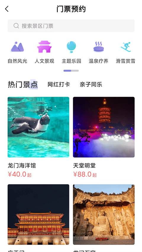 享游河洛app