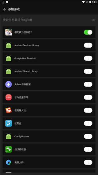 烧饼修改器免root版本2024