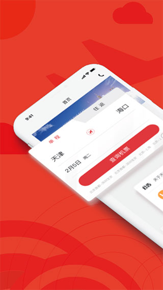 天津航空App