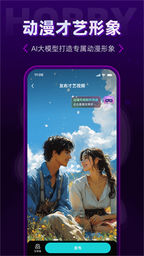 hobby潮流社区app