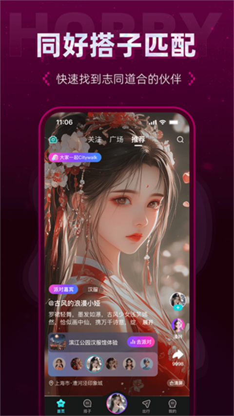 hobby潮流社区app