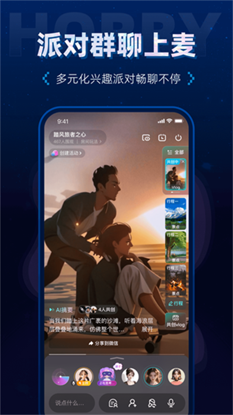 hobby潮流社区app