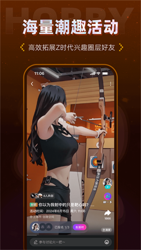 hobby潮流社区app