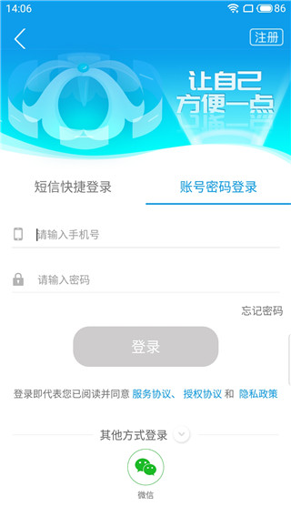 爱梧州app手机版