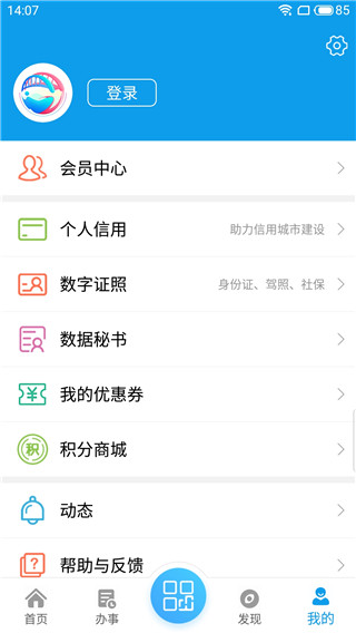 爱梧州app手机版