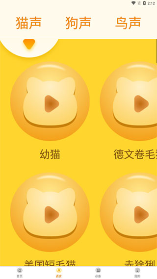 宠物翻译器中文版