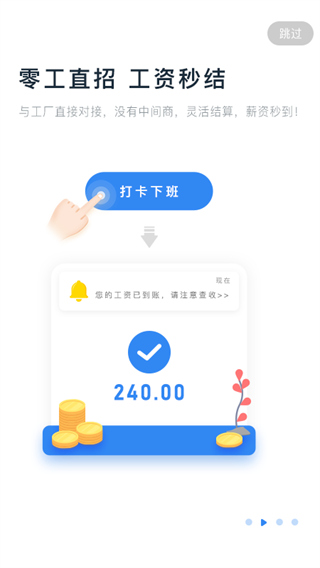 余时保雇员版最新版