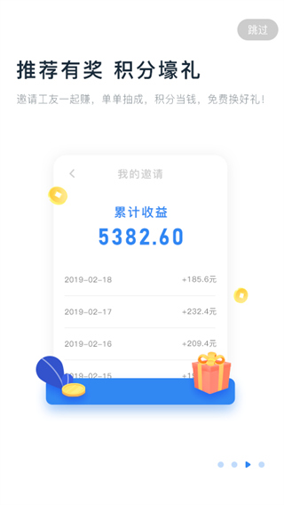 余时保雇员版最新版