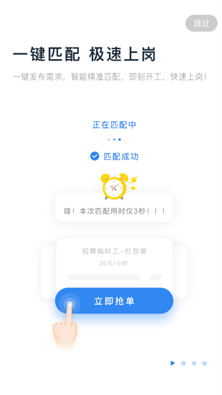 余时保雇员版最新版