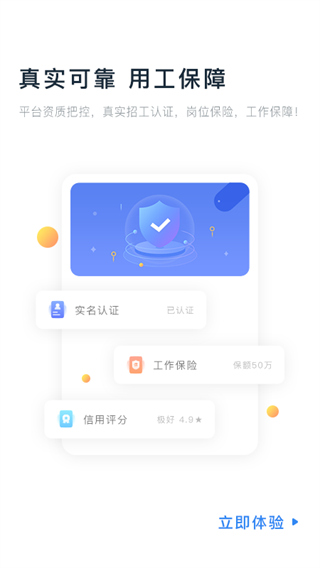 余时保雇员版最新版