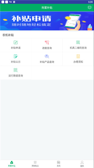 河北农机补贴