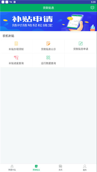 河北农机补贴