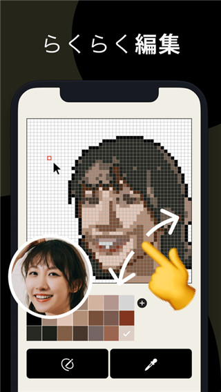 PixelMe安卓