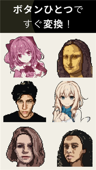 PixelMe安卓