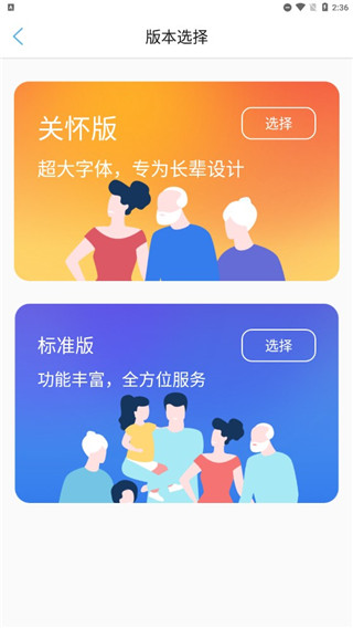 石家庄人社app