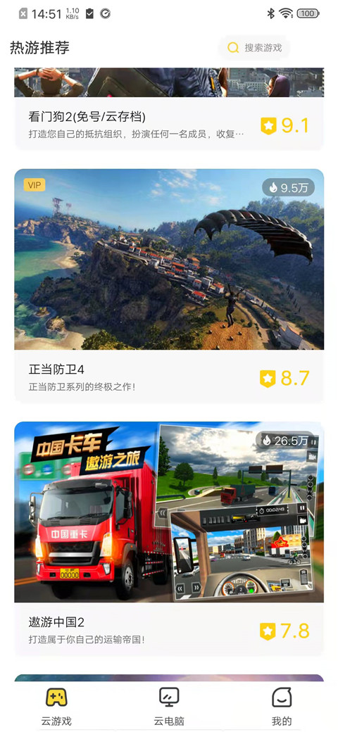 小熊云电脑手机版