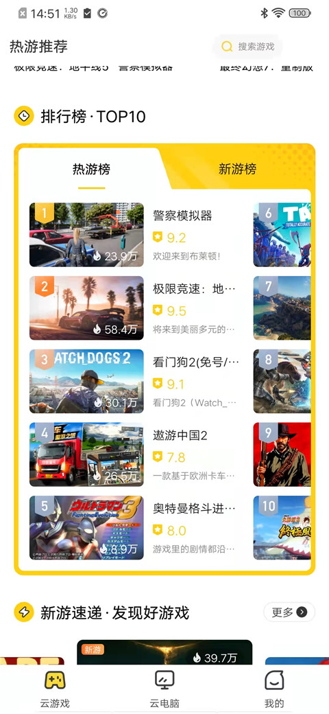 小熊云电脑手机版