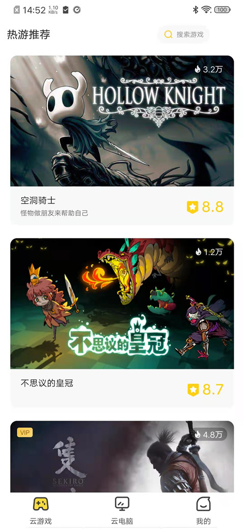 小熊云电脑手机版