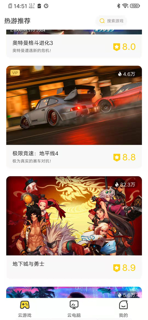小熊云电脑手机版