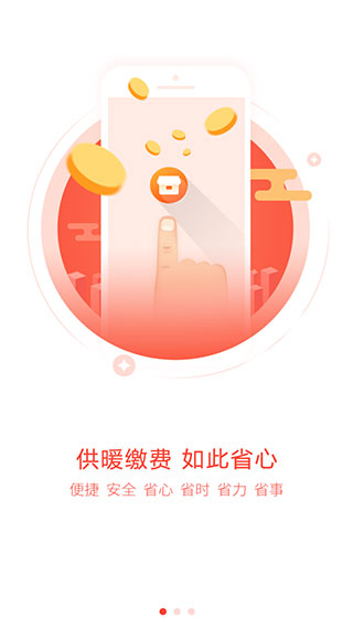 超腾智慧服务app