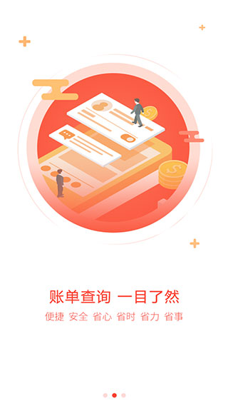 超腾智慧服务app