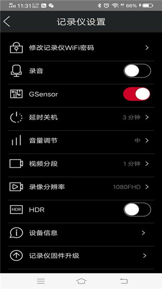 奥迪行车记录仪app(现名悦心智行)