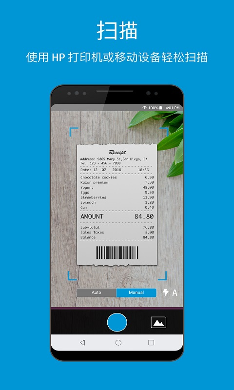 惠普移动打印App(HP Smart)