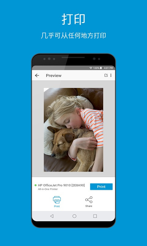 惠普移动打印App(HP Smart)