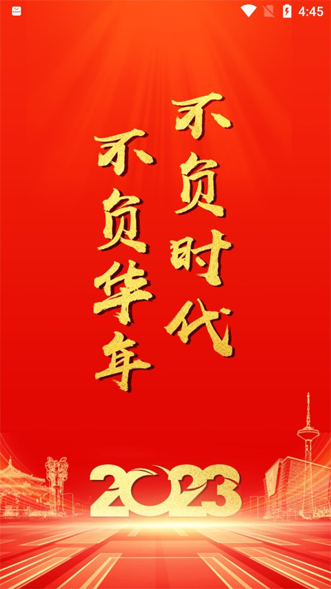 辽沈智慧党建云平台app