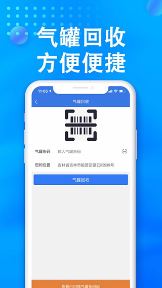 小森配送App