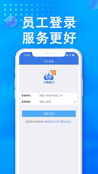 小森配送App