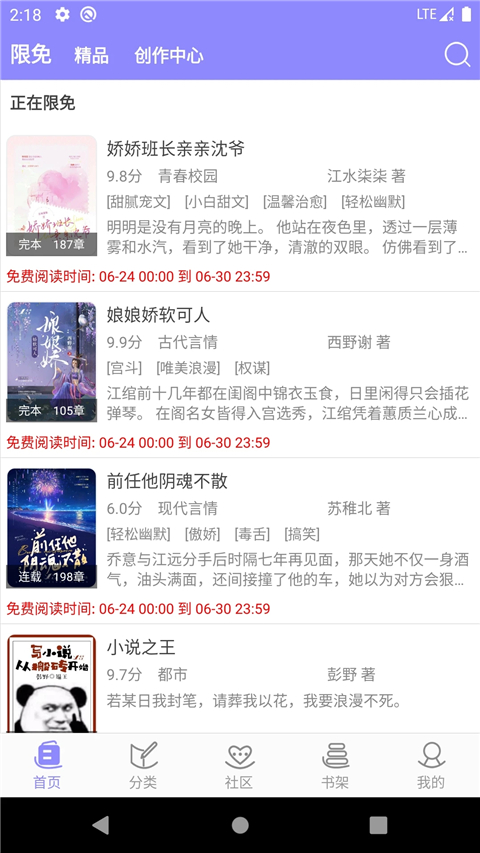 云吞小说App