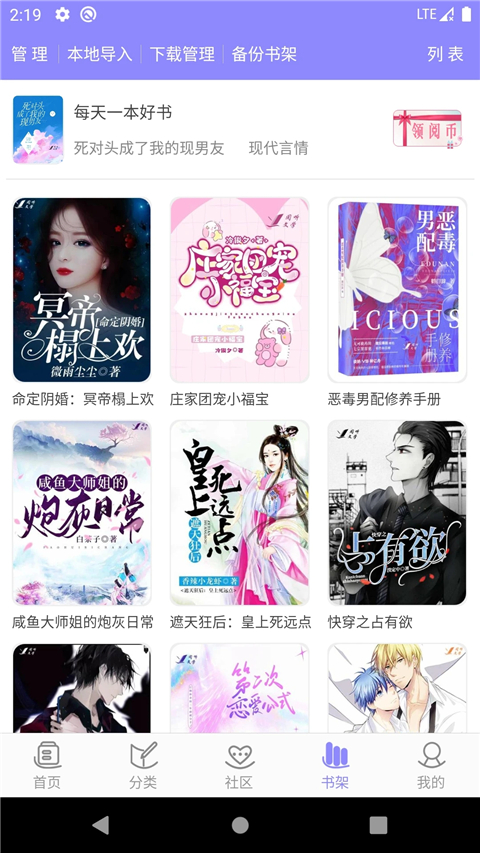 云吞小说App