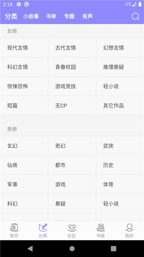 云吞小说App